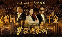 黄金城在线观看,揭秘古代皇城传奇魅力